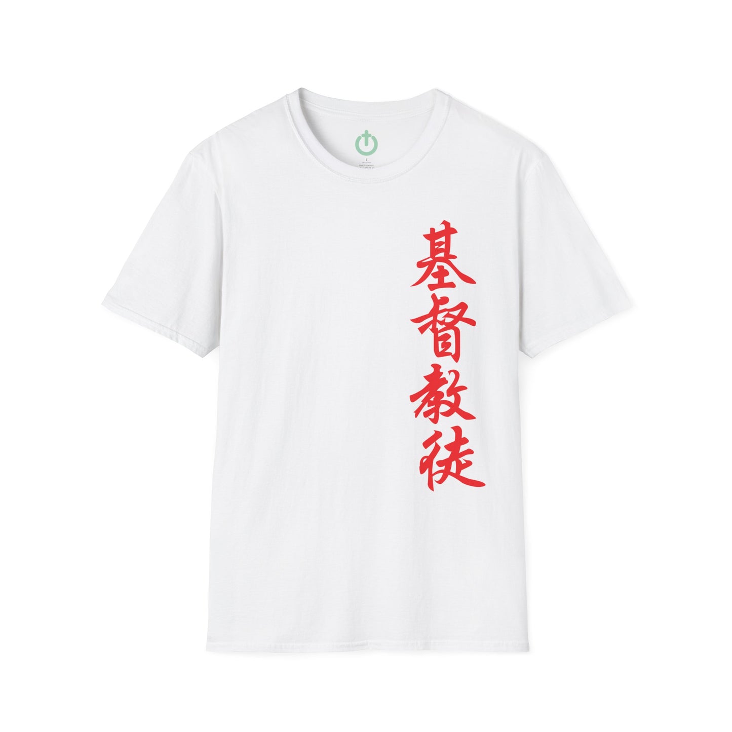 Christian T-Shirt – Faith in Every Language (基督教徒)