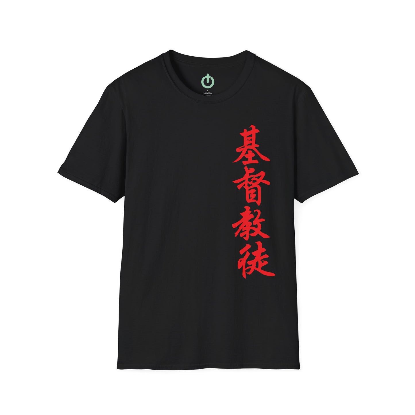 Christian T-Shirt – Faith in Every Language (基督教徒)