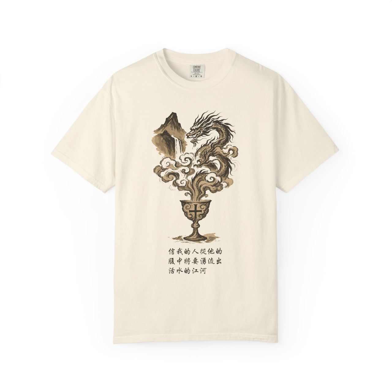 Living Water Chinese Christian Tee