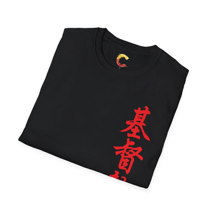 Faith in Every Language – 基督教徒 (Christian) Tee
