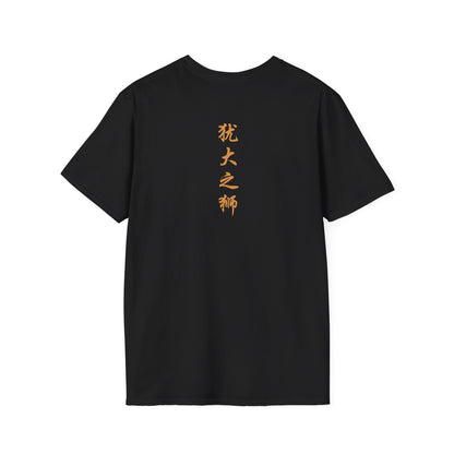 Spiritual Graphic Tee: Lion of Judah Design, Unisex T-Shirt for Faith Festivals, Everyday Wear, Unique Gift, Religious Apparel