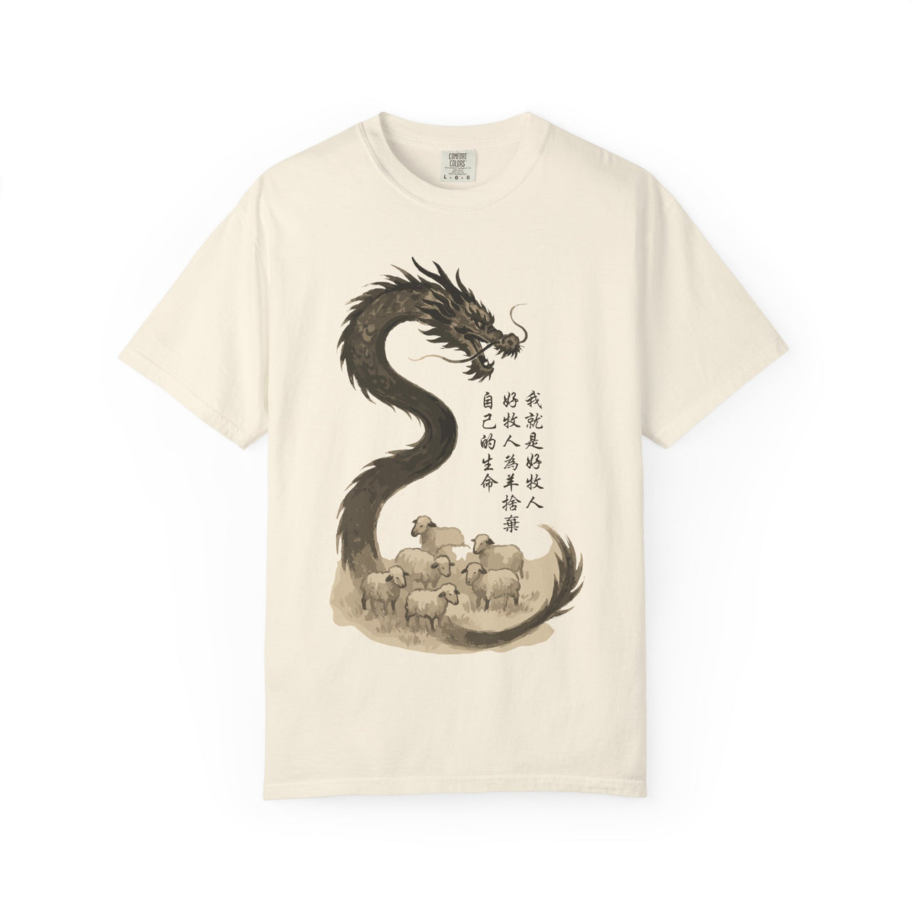 I Am the Good Shepherd Chinese Christian Tee