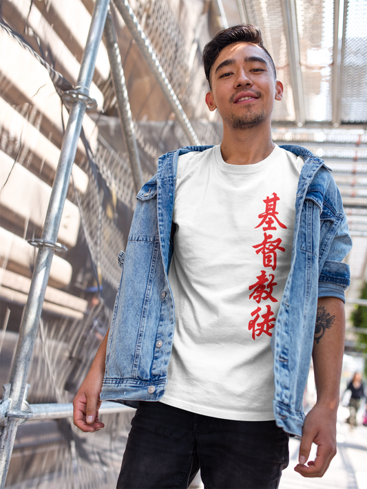 Christian T-Shirt – Faith in Every Language (基督教徒)