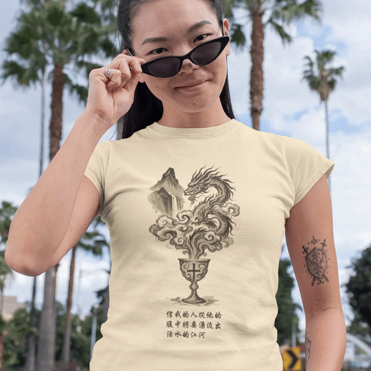 Living Water Chinese Christian Tee - Ctrl Alt Believe