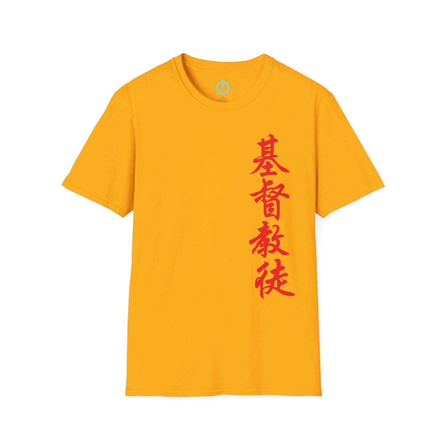 Christian T-Shirt – Faith in Every Language (基督教徒)