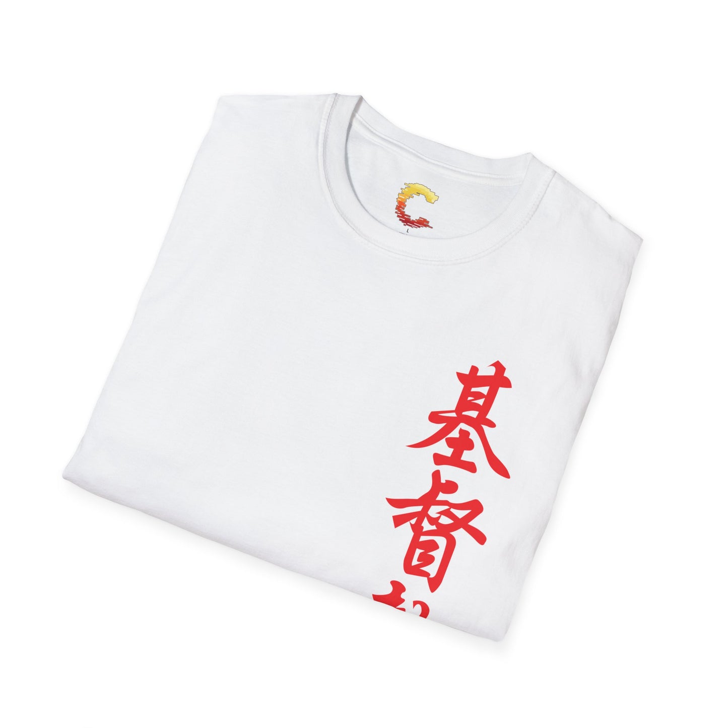 Faith in Every Language – 基督教徒 (Christian) Tee