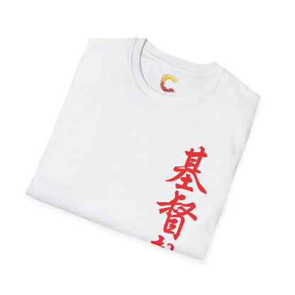 Faith in Every Language – 基督教徒 (Christian) Tee