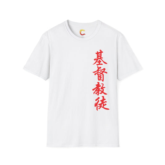 Faith in Every Language – 基督教徒 (Christian) Tee