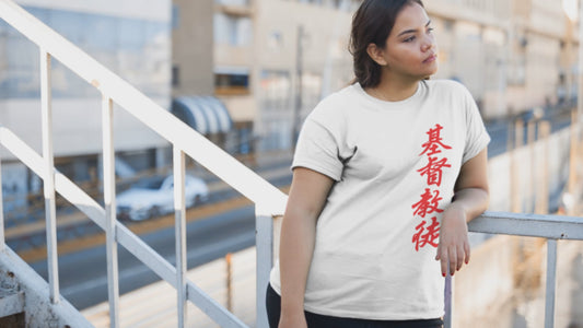 Faith in Every Language – 基督教徒 (Christian) Tee